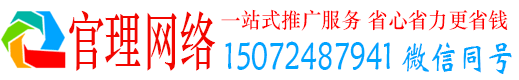靖州官理信息流推广